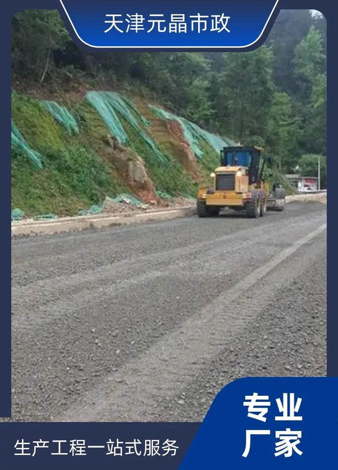 天津津南路拌二灰碎石厂家,选择天津元晶:1332333002